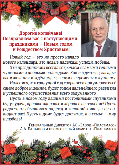 С наступающими праздниками!